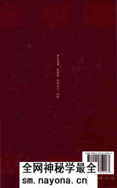 《中国地方志民俗资料汇编（第1册）》.pdf电子版_其他志预览图2