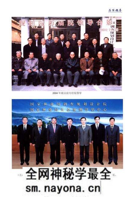 《国家林业局调查规划设计院院志2004-2013》.pdf电子版_其他志预览图1 《国家林业局调查规划设计院院志2004-2013》.pdf电子版_其他志预览图1