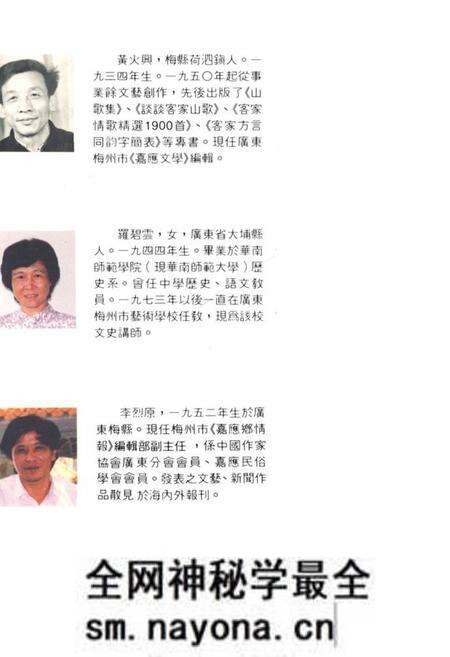 《客家風情志》.pdf电子版_其他志预览图2 《客家風情志》.pdf电子版_其他志预览图2