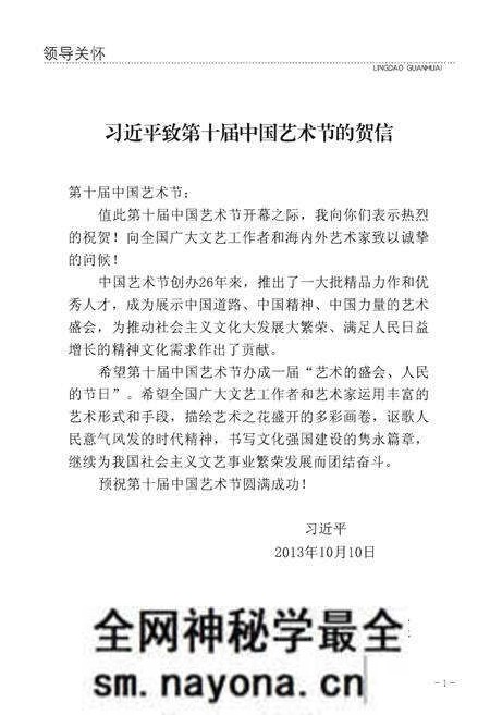 《第十届中国艺术节志 上》.pdf电子版_其他志预览图4 《第十届中国艺术节志 上》.pdf电子版_其他志预览图4