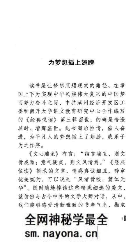 《经典悦读·哲思篇》.pdf电子版_其他志预览图4 《经典悦读·哲思篇》.pdf电子版_其他志预览图4