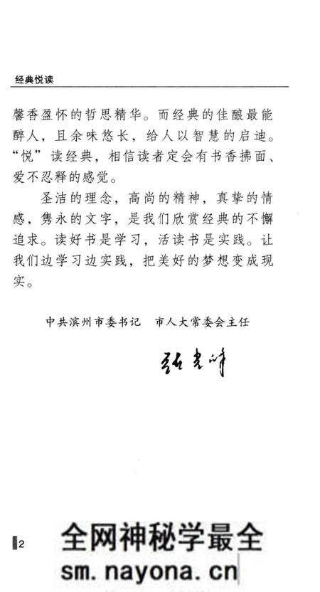《经典悦读·哲思篇》.pdf电子版_其他志预览图5 《经典悦读·哲思篇》.pdf电子版_其他志预览图5