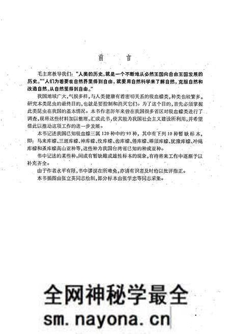 《中国经济昆虫志·第十三册(双翅目 蠓科)》.pdf电子版_其他志预览图2 《中国经济昆虫志·第十三册(双翅目 蠓科)》.pdf电子版_其他志预览图2
