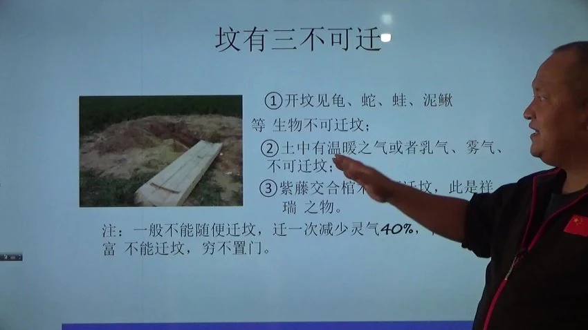 《天派麒麟文江勇阴宅课程》视频76集