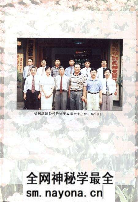 《铁道部第二工程局机械筑路处志(1964-1995)》.pdf电子版_其他志预览图5 《铁道部第二工程局机械筑路处志(1964-1995)》.pdf电子版_其他志预览图5
