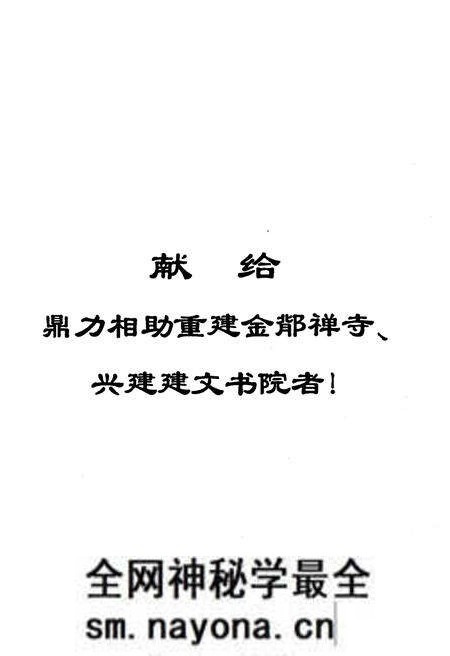 《金鄁志》.pdf电子版_其他志预览图2 《金鄁志》.pdf电子版_其他志预览图2