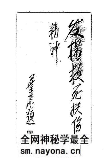 《稳步轻行问伤病》.pdf电子版_其他志预览图5 《稳步轻行问伤病》.pdf电子版_其他志预览图5