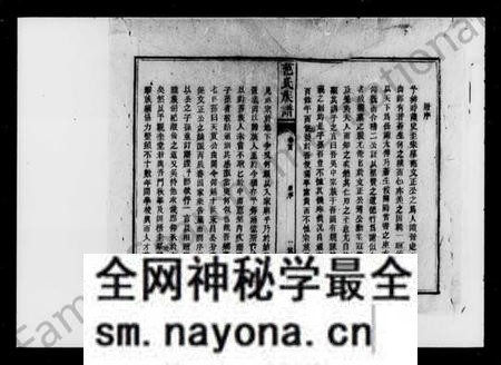 湖南范氏族谱-范氏族谱.pdf电子版预览图5 湖南范氏族谱-范氏族谱.pdf电子版预览图5