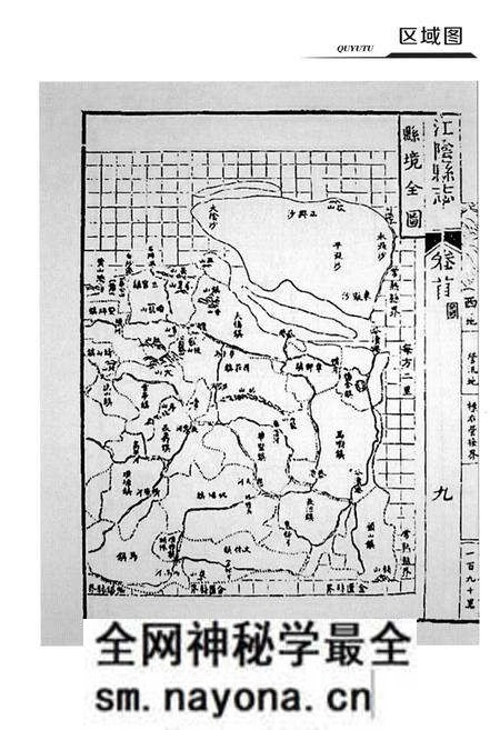 《南沙镇志》.pdf电子版_其他志预览图5 《南沙镇志》.pdf电子版_其他志预览图5