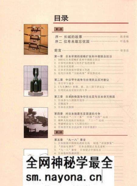 《同盟国的胜利——抗日战争图志 4》.pdf电子版_其他志预览图5 《同盟国的胜利——抗日战争图志 4》.pdf电子版_其他志预览图5