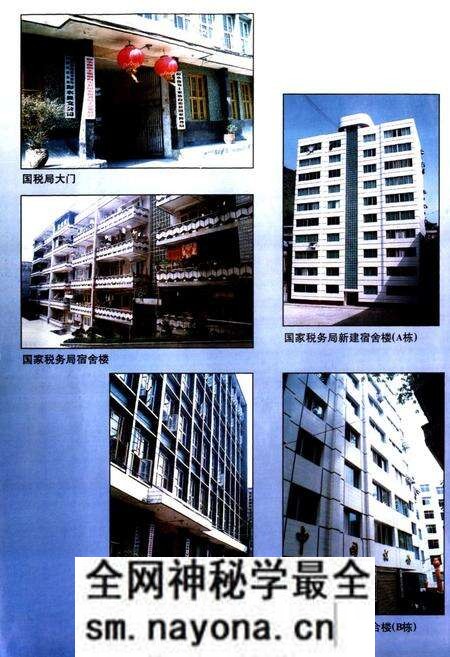 《国家税务志》.pdf电子版_其他志预览图4 《国家税务志》.pdf电子版_其他志预览图4