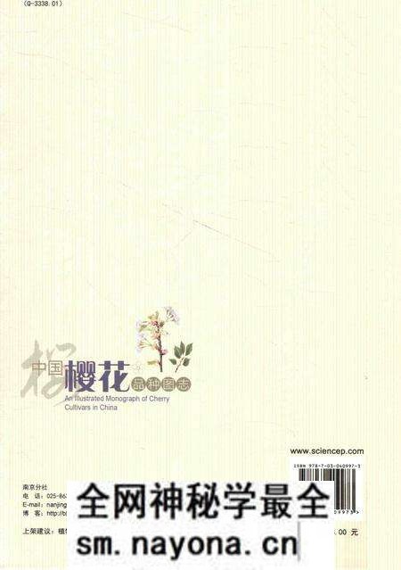 《中国樱花品种图志》.pdf电子版_其他志预览图2