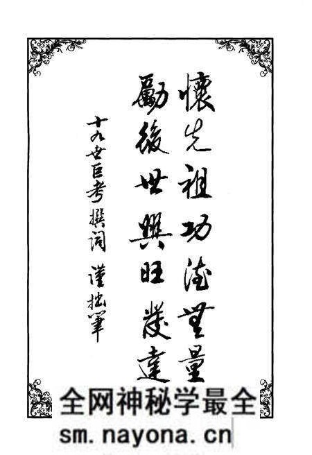 《高氏家谱》.pdf电子版_其他志预览图1 《高氏家谱》.pdf电子版_其他志预览图1