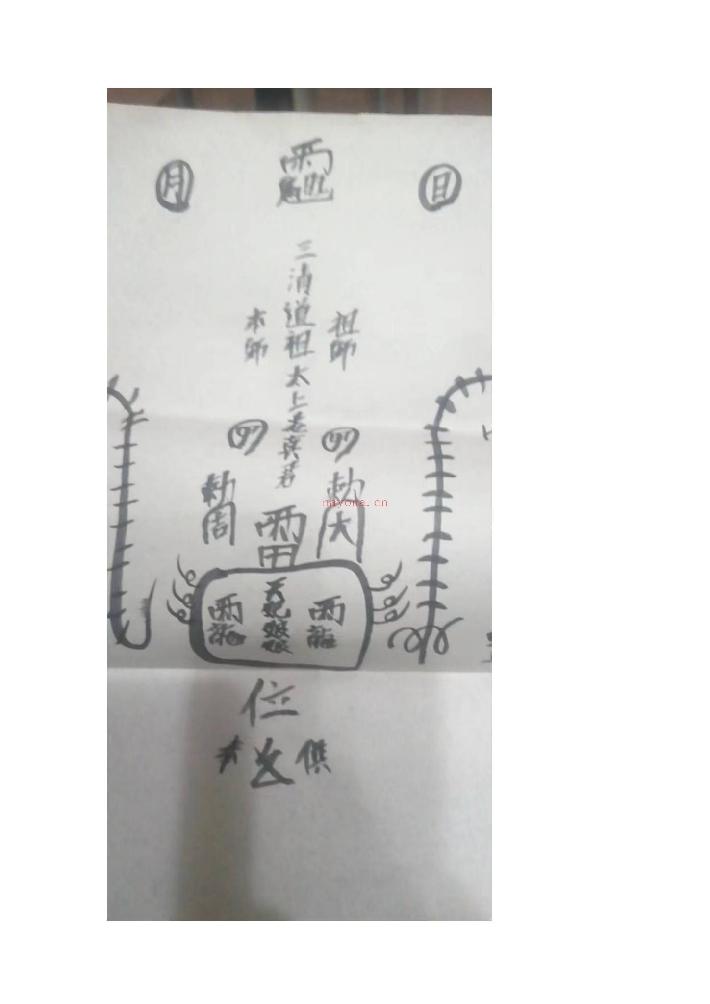 妈祖法《妈祖法 天妃娘娘法脉南笙一期二期合集》