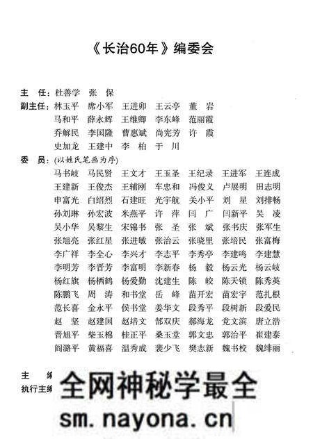 《长治60年 1949-2009》.pdf电子版_其他志预览图3
