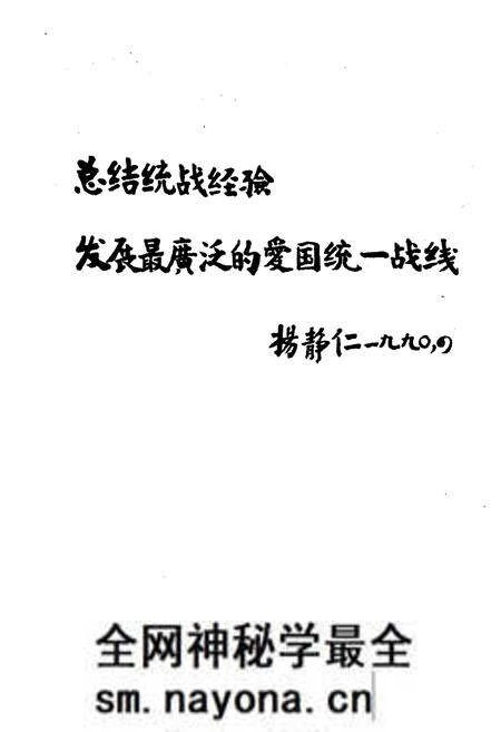 《新时期统一战线大事记》.pdf电子版_其他志预览图3 《新时期统一战线大事记》.pdf电子版_其他志预览图3