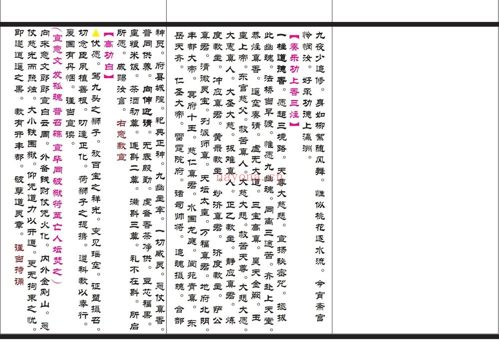 《折子页打印版-51折子页-20》PDF电子书（17页）