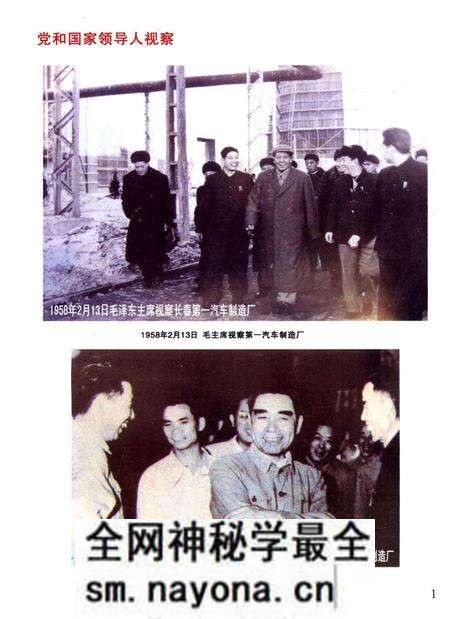 《中建二局第二建筑工程有限公司志 1952-2011》.pdf电子版_其他志预览图3 《中建二局第二建筑工程有限公司志 1952-2011》.pdf电子版_其他志预览图3