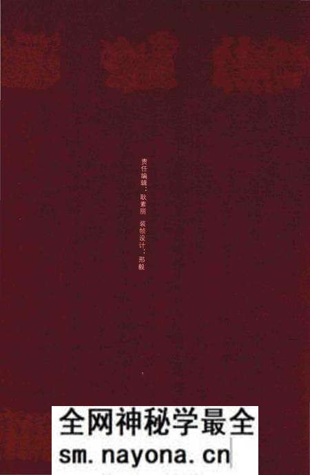 《中国地方志民俗资料汇编（第9册）》.pdf电子版_其他志预览图2