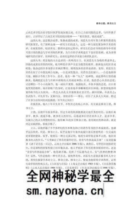 《二十五史音乐志·第二卷》.pdf电子版_其他志预览图4 《二十五史音乐志·第二卷》.pdf电子版_其他志预览图4
