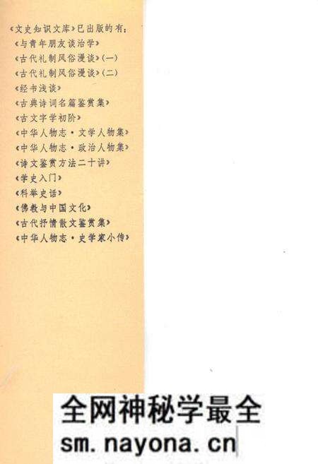 《中华人物志》.pdf电子版_其他志预览图1 《中华人物志》.pdf电子版_其他志预览图1