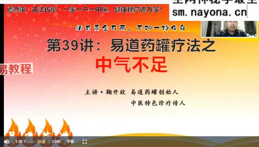 易道药罐53节课视频