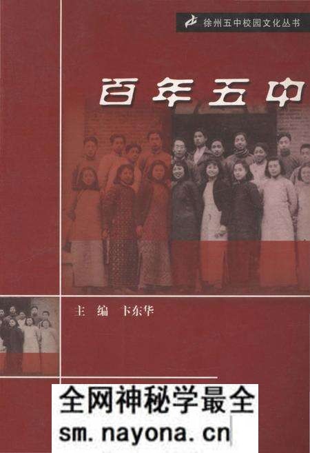 《百年五中》.pdf电子版_其他志预览图 《百年五中》.pdf电子版_其他志预览图
