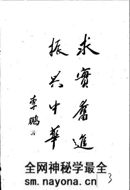 《中国名人志 第一卷》.pdf电子版_其他志预览图3 《中国名人志 第一卷》.pdf电子版_其他志预览图3