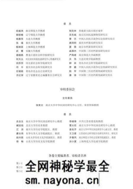 《日本侵华图志》.pdf电子版_其他志预览图5 《日本侵华图志》.pdf电子版_其他志预览图5