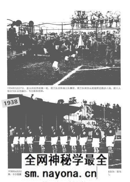 《世界杯冠军志之荷兰》.pdf电子版_其他志预览图5 《世界杯冠军志之荷兰》.pdf电子版_其他志预览图5