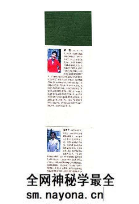 《中国伞形科植物花粉图志》.pdf电子版_其他志预览图2