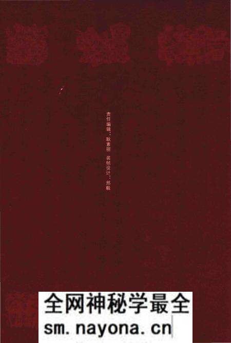 《中国地方志民俗资料汇编(第2册)》.pdf电子版_其他志预览图2 《中国地方志民俗资料汇编(第2册)》.pdf电子版_其他志预览图2
