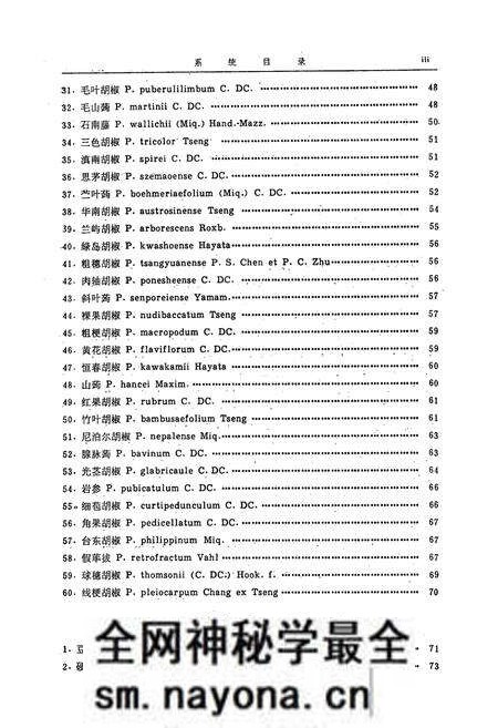 《中国植物志第二十卷第一分册》.pdf电子版_其他志预览图5 《中国植物志第二十卷第一分册》.pdf电子版_其他志预览图5