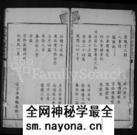 江西谢氏族谱-陇陂谢氏续修族谱 [卷首末].pdf电子版预览图2