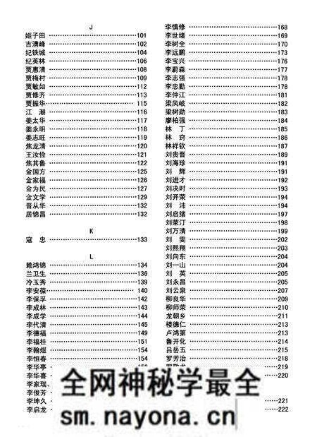 《军旅英雄志》.pdf电子版_其他志预览图5 《军旅英雄志》.pdf电子版_其他志预览图5