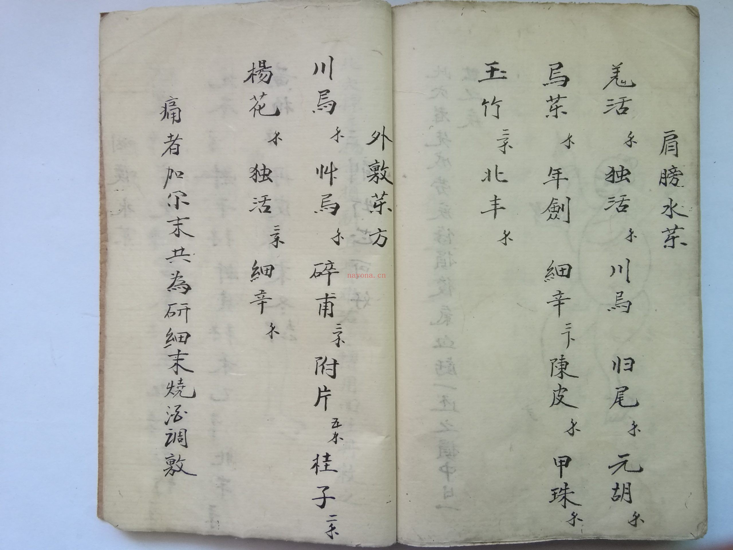 秘传看伤治而不治之症