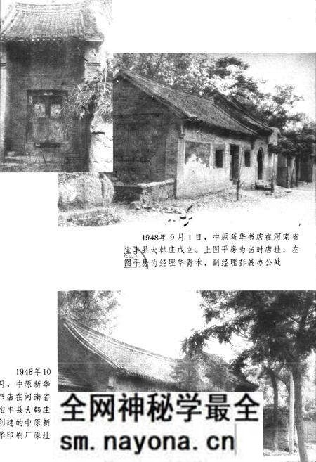 《中原中南新华书店志》.pdf电子版_其他志预览图3 《中原中南新华书店志》.pdf电子版_其他志预览图3