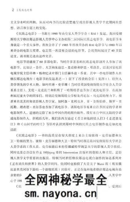 《民族志电影》.pdf电子版_其他志预览图5 《民族志电影》.pdf电子版_其他志预览图5