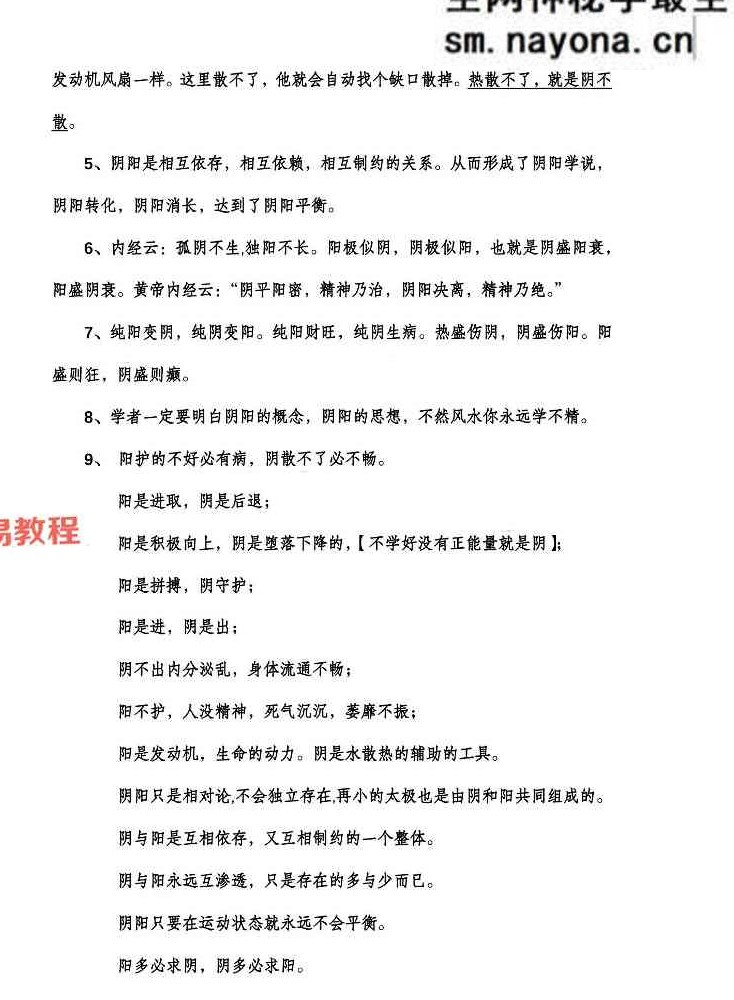张旭-龙门飞甲《城市阳宅篇》.pdf 224页