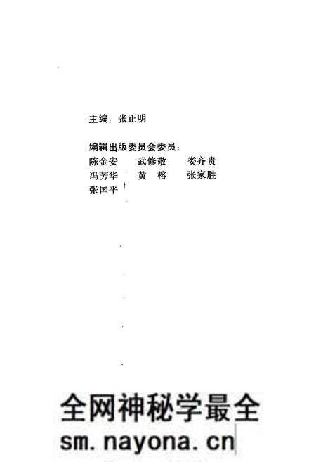 《楚国风俗志》.pdf电子版_其他志预览图2 《楚国风俗志》.pdf电子版_其他志预览图2