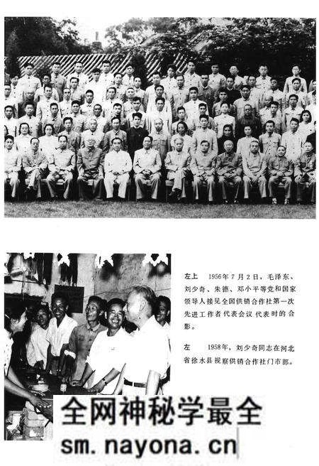 《中国供销合作社大事记与发展概况1949-1985》.pdf电子版_其他志预览图4 《中国供销合作社大事记与发展概况1949-1985》.pdf电子版_其他志预览图4