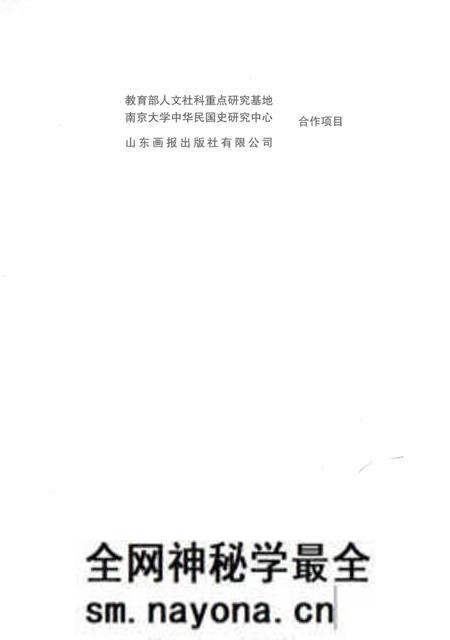《日本侵华图志 第15卷 化学战与细菌战》.pdf电子版_其他志预览图4 《日本侵华图志 第15卷 化学战与细菌战》.pdf电子版_其他志预览图4