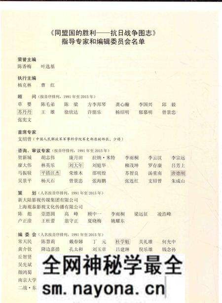 《同盟国的胜利——抗日战争图志 1》.pdf电子版_其他志预览图3