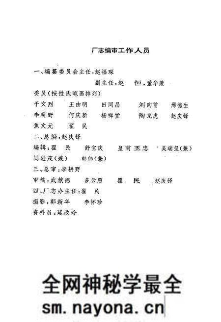《国营二四七厂志第一卷(1898-1985)》.pdf电子版_其他志预览图2