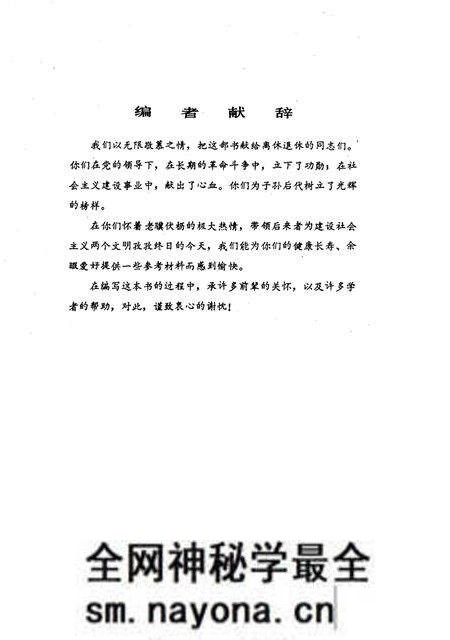 《退休生活百科全书》.pdf电子版_其他志预览图3