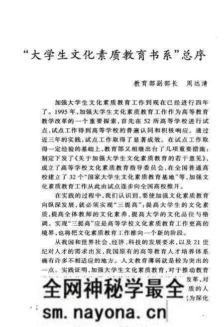 《中国文化历史概要.增订本》.pdf电子版_其他志预览图5 《中国文化历史概要.增订本》.pdf电子版_其他志预览图5