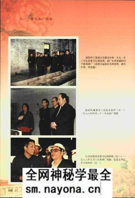 《《炼钢厂志(1970~2008)》》.pdf电子版_其他志预览图5 《《炼钢厂志(1970~2008)》》.pdf电子版_其他志预览图5