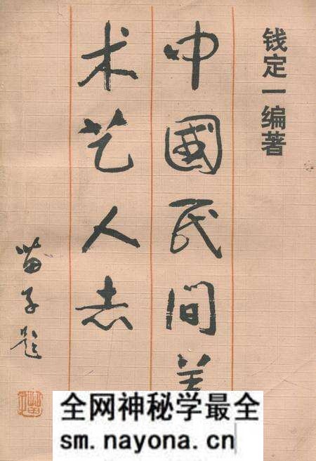 《《中国民间美术艺人志》》.pdf电子版_其他志预览图 《《中国民间美术艺人志》》.pdf电子版_其他志预览图