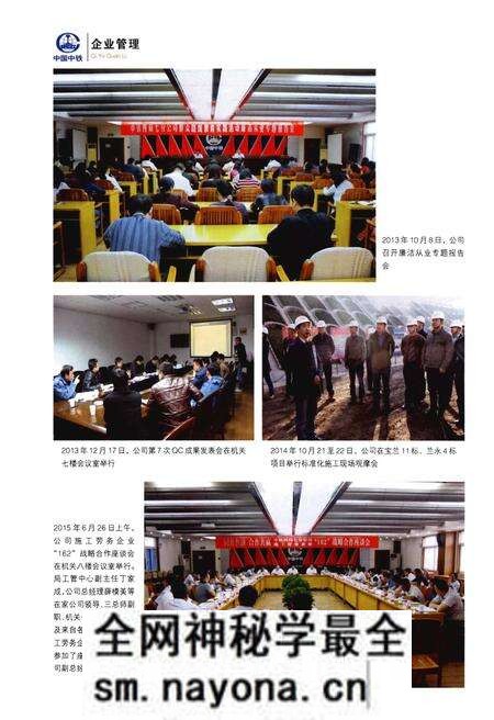 《中铁四局集团第七工程分公司志(2001-2015)》.pdf电子版_其他志预览图5 《中铁四局集团第七工程分公司志(2001-2015)》.pdf电子版_其他志预览图5