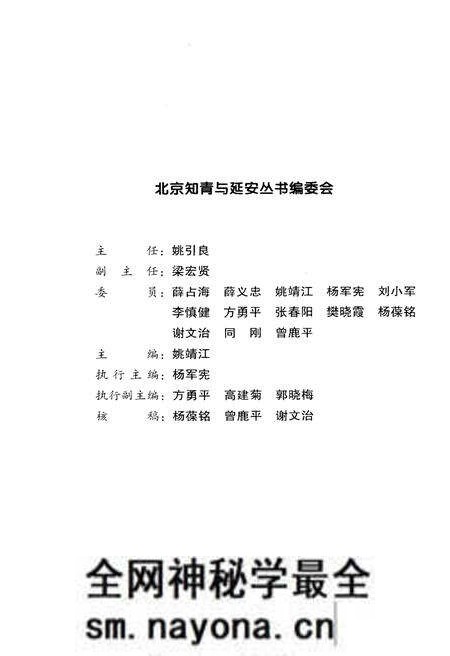 《青春屐痕》.pdf电子版_其他志预览图3 《青春屐痕》.pdf电子版_其他志预览图3